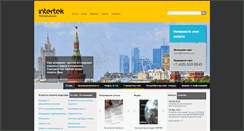 Desktop Screenshot of intertek.ru